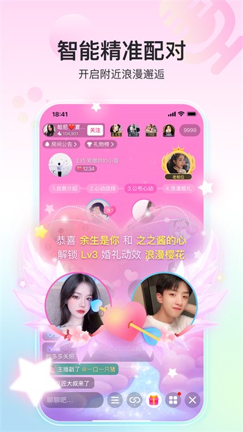 春雨直播苹果手机版下载