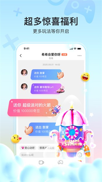 春雨直播苹果手机版下载