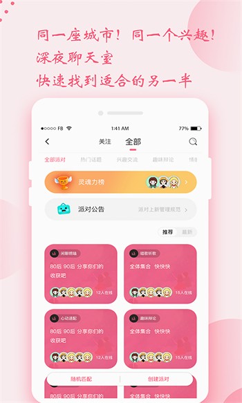 色狐直播播放器在线下载app最新