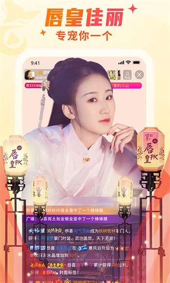 红楼直播tv版视频下载