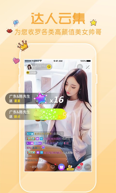 白狐直播最新版软件下载