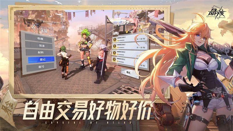 晶核2024年最新兑换码