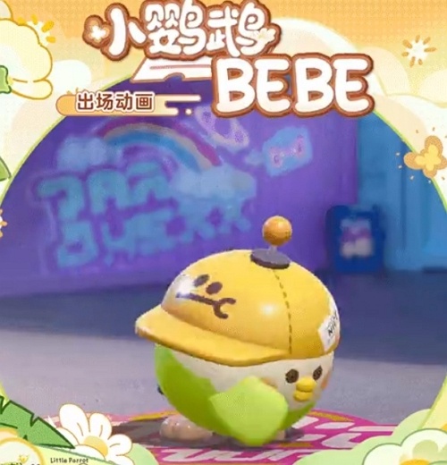蛋仔派对bebe套装什么样 蛋仔派对bebe套装图片