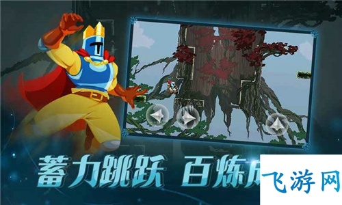 跳跃之王手游什么时候出 正版上线日期一览