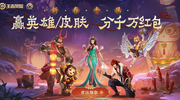 王者荣耀年限皮肤多少钱 虎年年限价格介绍