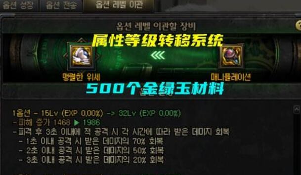 DNF金绿玉是什么 获得方法介绍