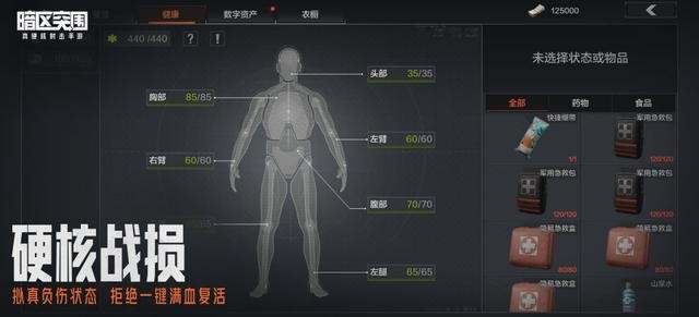 暗区突围怎么玩才容易存活 暗区突围怎么玩才容易存活