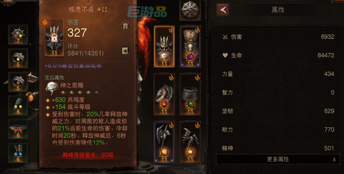 暗黑破坏神不朽传奇宝石掉落概率