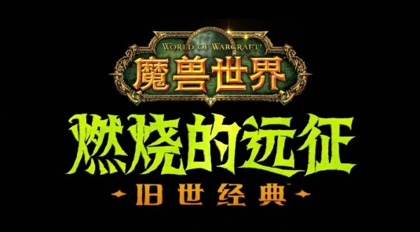 魔兽世界tbc工程学300-375升级方法_魔兽世界tbc工程学1至375速升攻略
