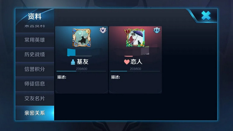 王者荣耀基友关系为什么不显示S29-基友称号有哪些