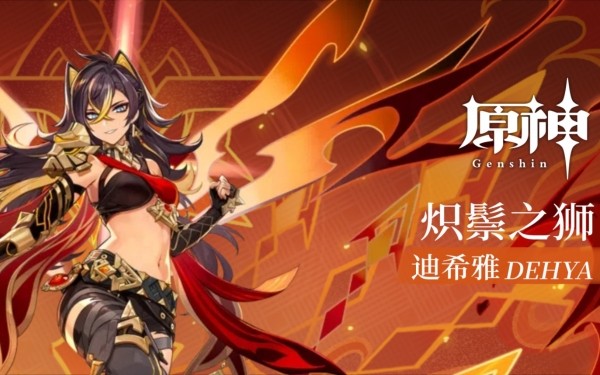 原神迪希雅突破材料需要什么-原神迪希雅突破材料清单最新2023