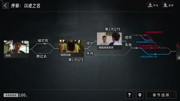 《飞越13号房》上下篇全剧情分支100%探索度攻略