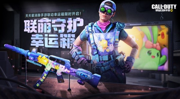 新品来袭 | 召唤萌力,消除烦恼!《使命召唤手游》全新联动登场!