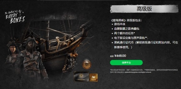 碧海黑帆什么时候上架-碧海黑帆跳票之后发售时间介绍