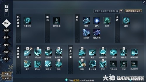 逆水寒魔兽老兵服玄机技能解析 玄机技能厉害吗