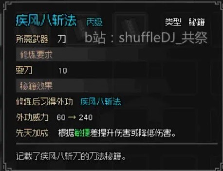 大侠立志传神捕门入门任务怎么做-大侠立志传神捕门入门琅琊剑阁任务流程