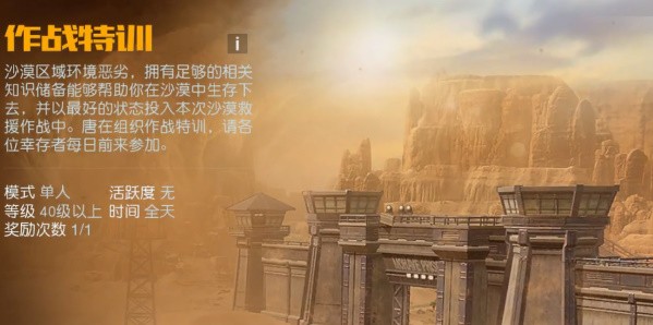 黎明觉醒作战特训答案是什么_黎明觉醒作战特训题库合集