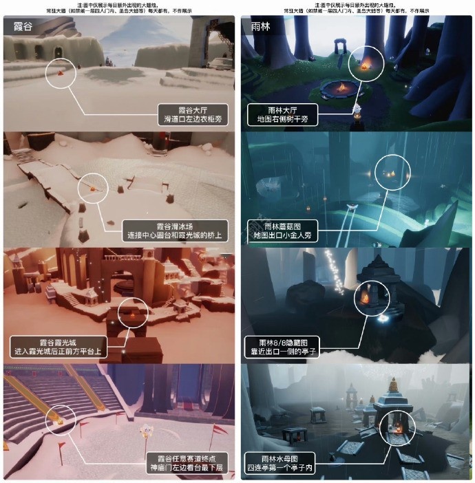 光遇4月24日大蜡烛在哪-4.24大蜡烛位置2023
