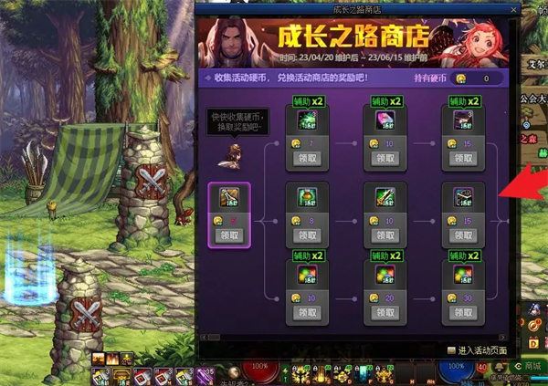 dnf成长之路商店硬币怎么获得-dnf成长之路商店硬币有什么