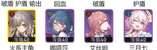 崩坏星穹铁道周本怎么通过