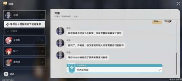 崩坏星穹铁道冬兵进行曲任务怎么通关_冬兵进行曲任务攻略一览