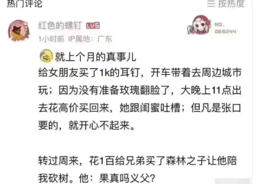 果真吗义父是谁说的-是什么梗