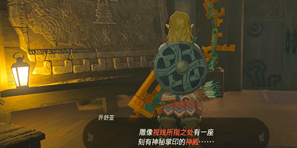 塞尔达传说王国之泪沉睡于地底神殿的谜团任务图文攻略