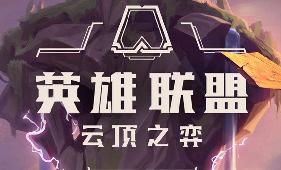 云顶之弈s9风暴龙阵容怎么玩-云顶之弈s9风暴龙阵容搭配攻略
