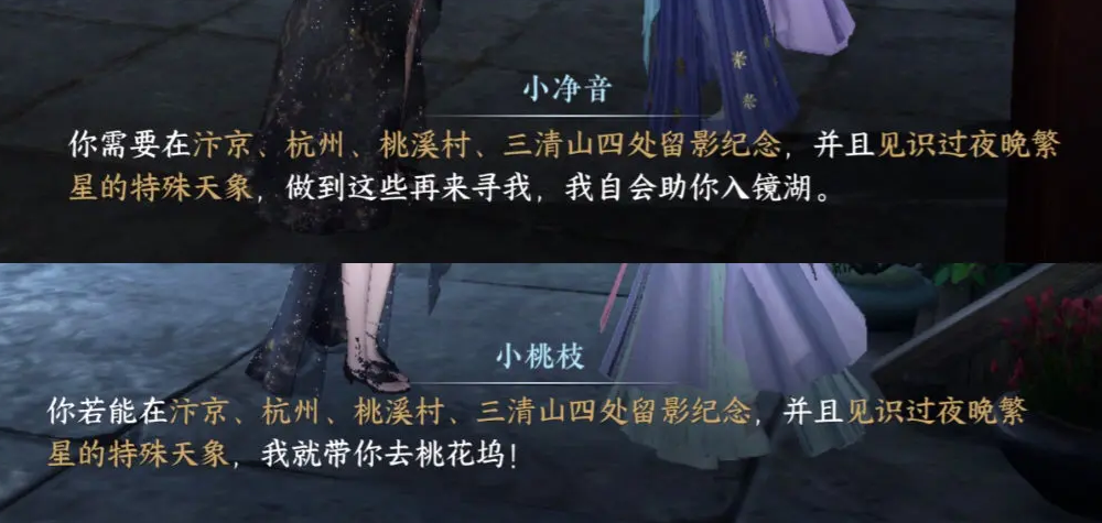 逆水寒手游镜湖怎么去-逆水寒手游镜湖解锁攻略