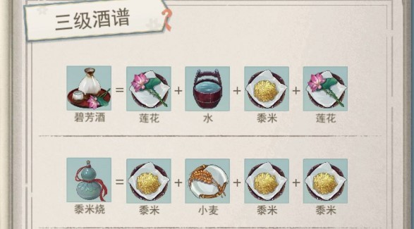 江湖悠悠酒谱配方有哪些-江湖悠悠酒谱配方大全2023汇总