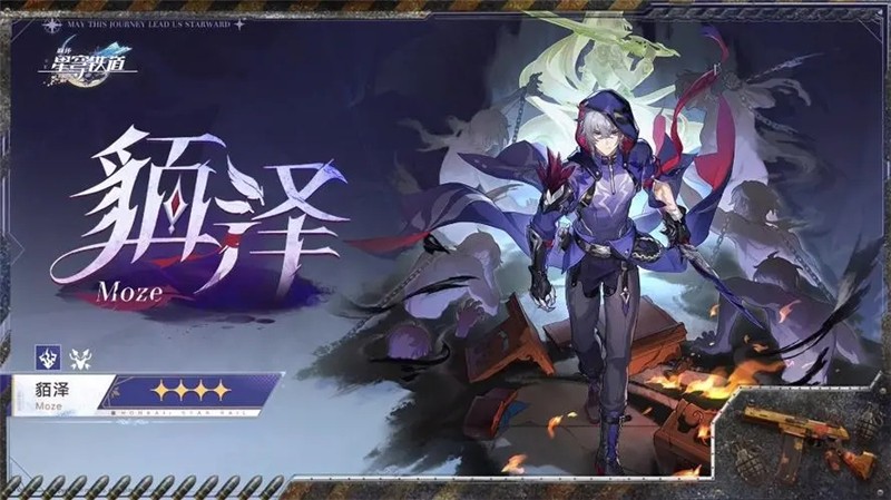 崩坏星穹铁道貊泽技能是什么