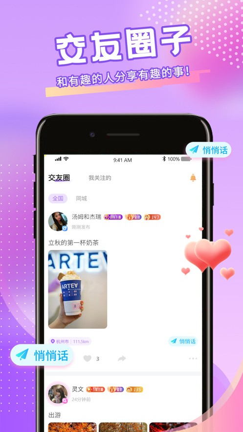 杨桃直播免费高清免费下载免费版下载