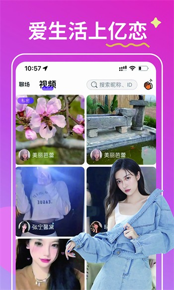 天下第一视频社区下载