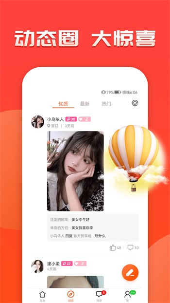 草莓短视频app免费版安装