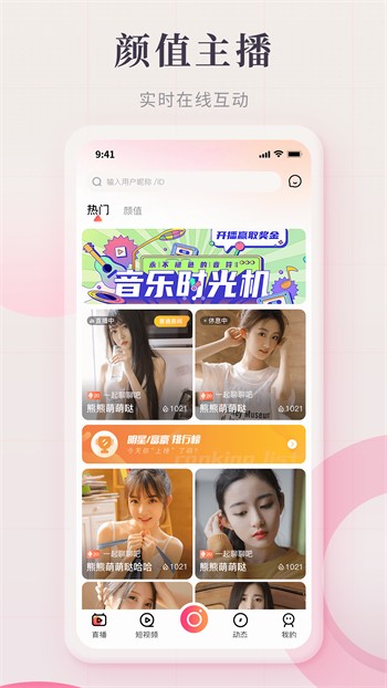 影乐酷影视app官方版安卓版下载