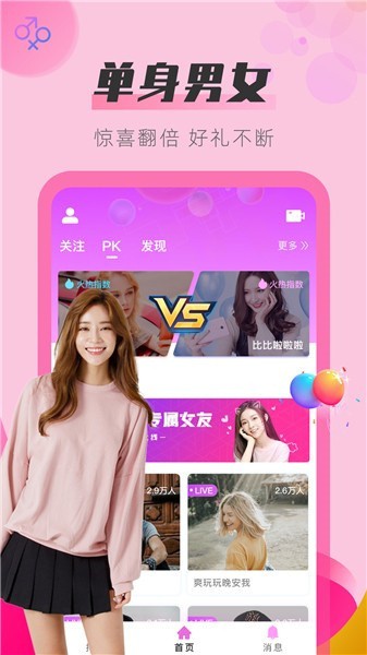 青花直播app下载安装最新版