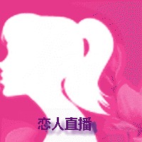 初恋直播app安卓版