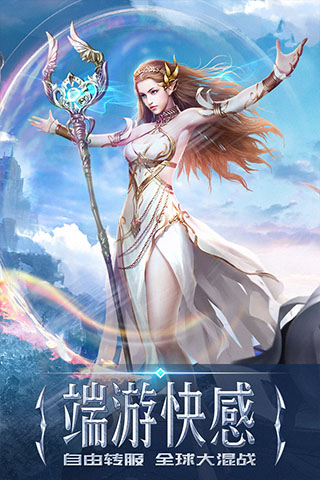 永恒纪元vivo客户端1