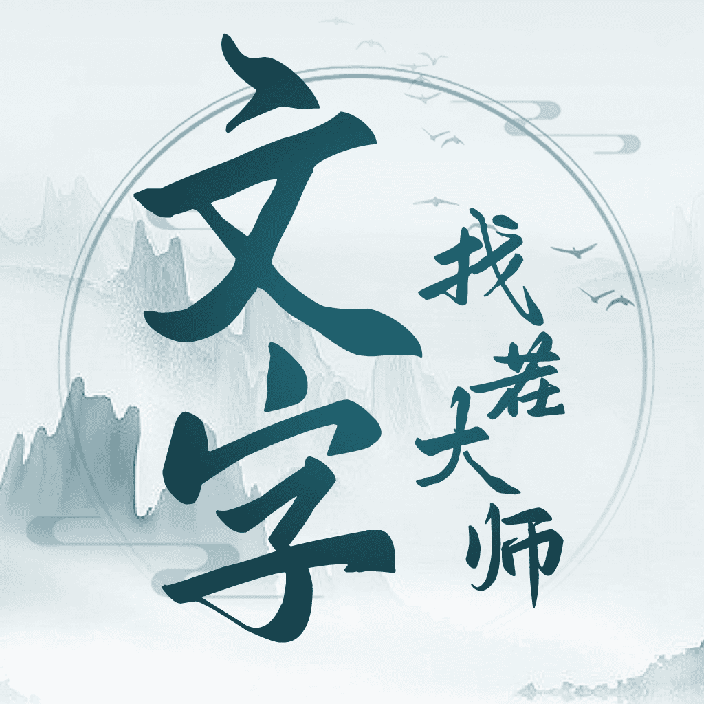 暴走烧脑完整版下载