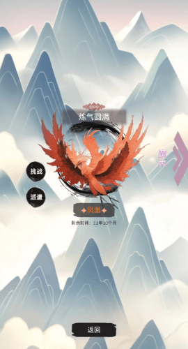 修个什么仙3