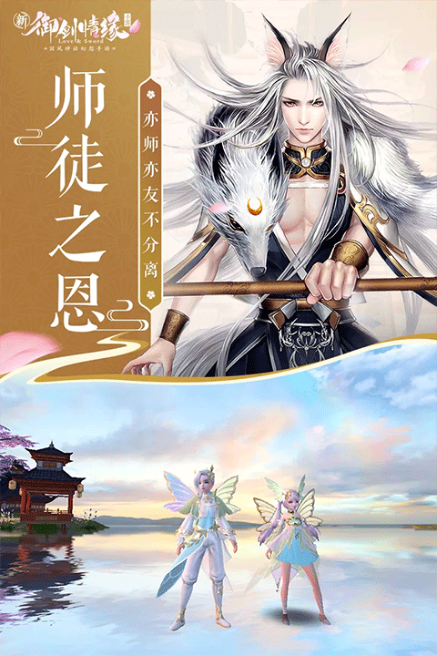 御剑情缘折扣端1