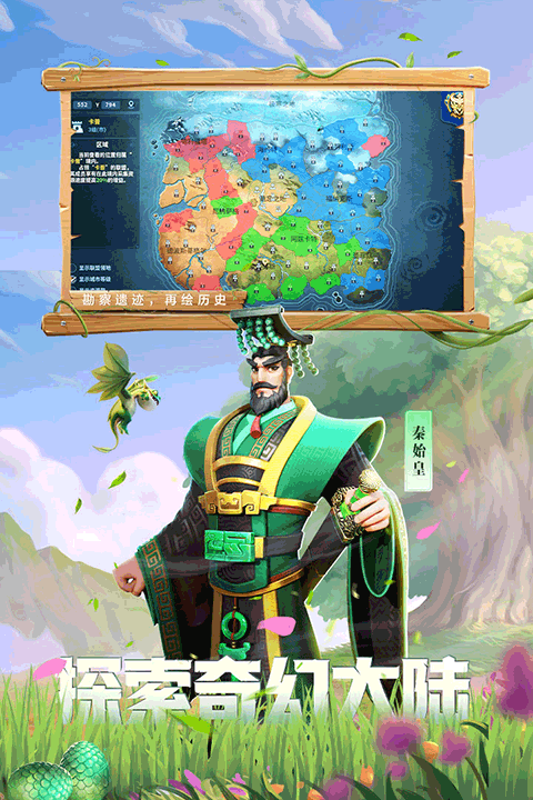 战火与永恒2