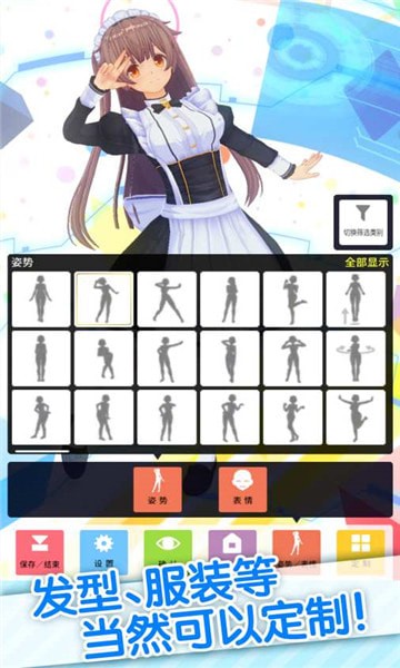 虚拟偶像播放器2